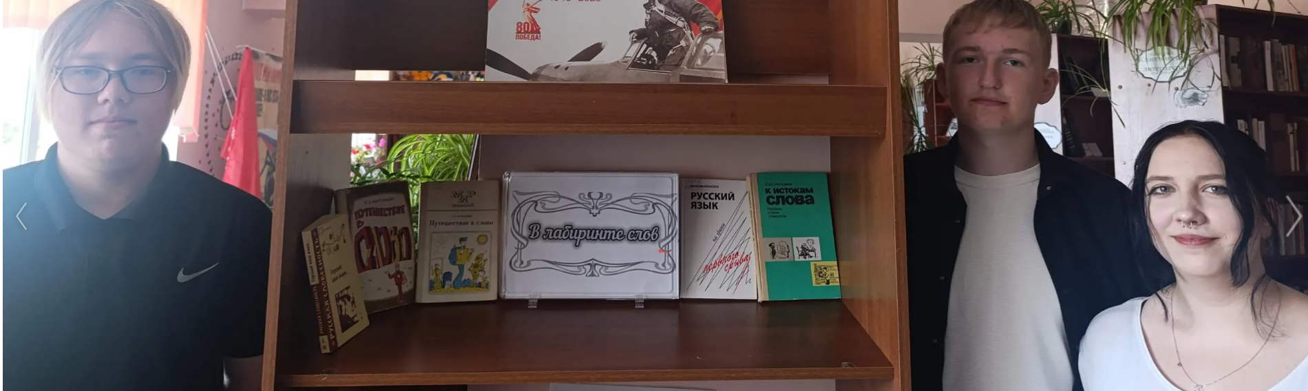  В Погребской сельской библиотеке Брасовского района провели  беседу  «В лабиринте слов»