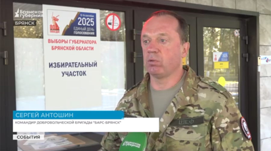 Командир «БАРС-Брянск» Сергей Антошин проголосовал на своем участке