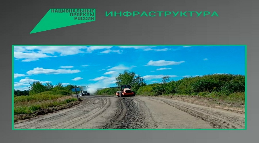 В Злынковском районе Брянской области ведется ремонт участка автодороги Злынка-Лысые-Карпиловка