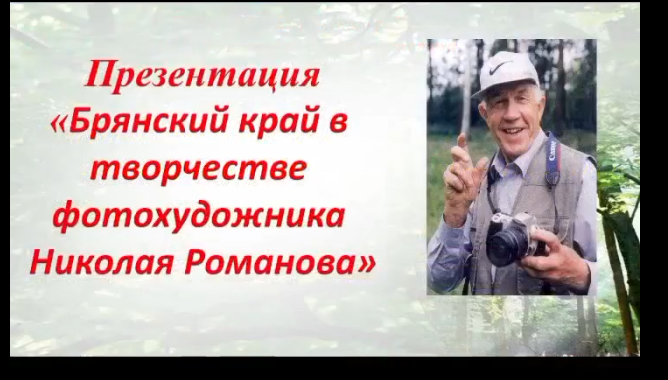 Брасовские библиотеки присоединились к   акции «Любимый город над Десной. Брянску-1040 лет»