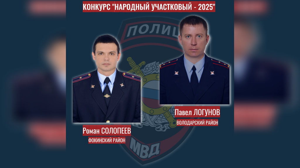 В Брянской области выберут лучшего участкового из 11 кандидатов