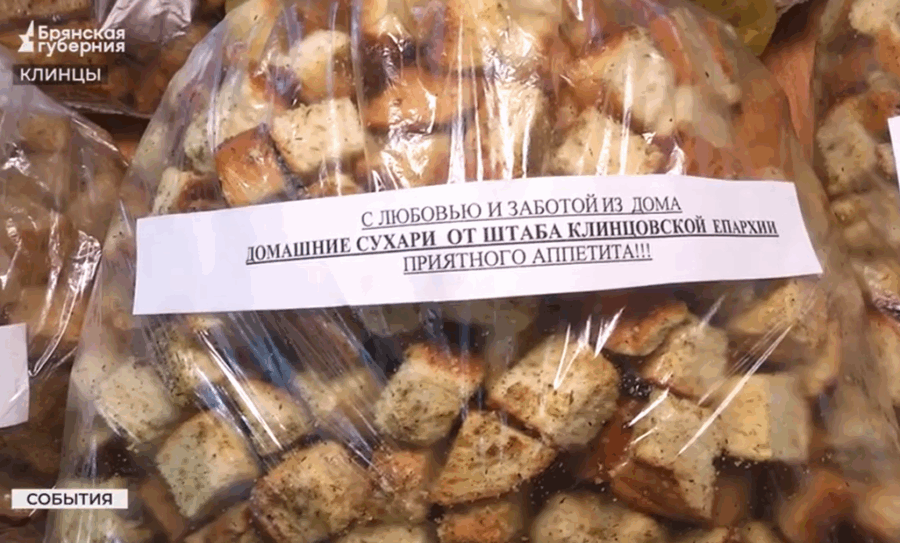 Штаб «К победе вместе» в Клинцах подготовил помощь для бойцов СВО