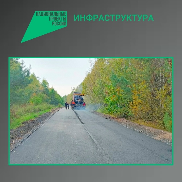 В Трубчевском районе ведут ремонт участка автомобильной дороги