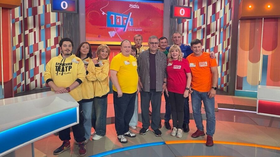 Команда Брянского драмтеатра будет участвовать в телевизионной битве игры «Сто к одному»