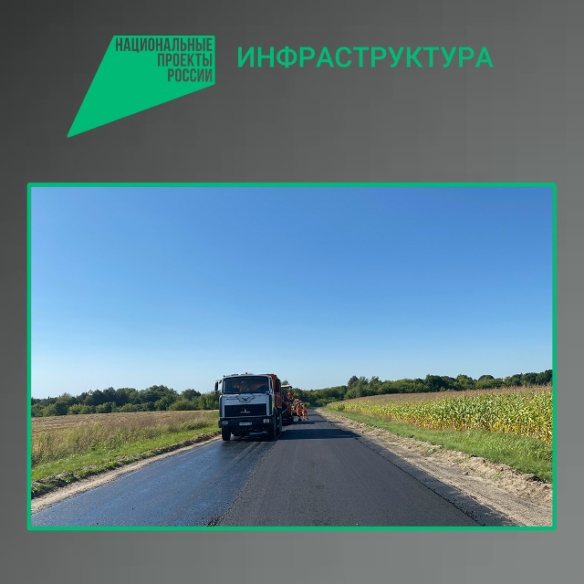 В Стародубском муниципальном округе ведут ремонт участка автомобильной дороги