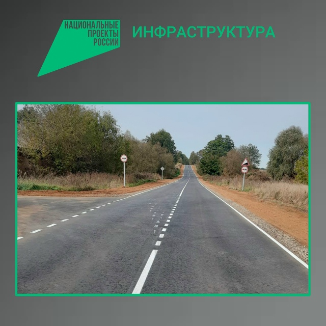 В Новозыбковском городском округе отремонтировали участок автодороги Новозыбков-Красная Гора