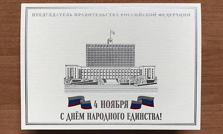 Председатель Правительства РФ Михаил Мишустин направил брянцам поздравление с праздником