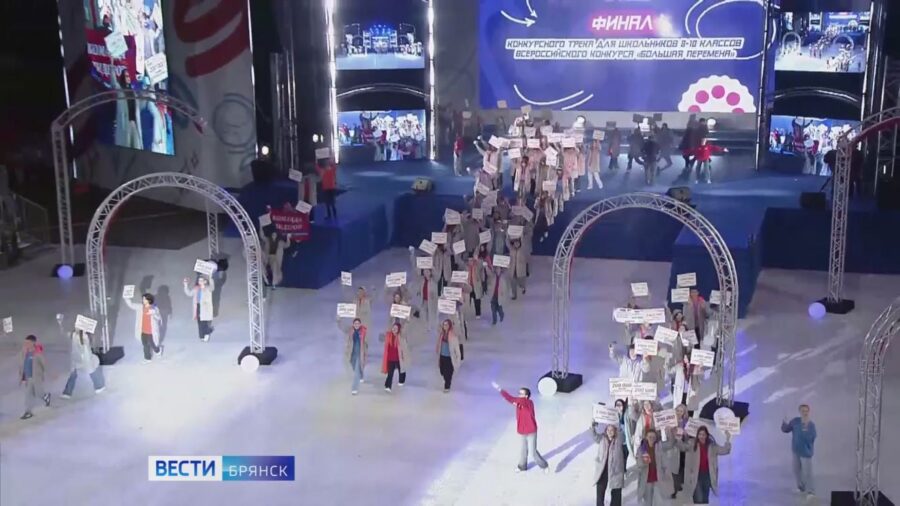 Брянские школьники вернулись с наградами с Шестого Всероссийского конкурса «Большая перемена»