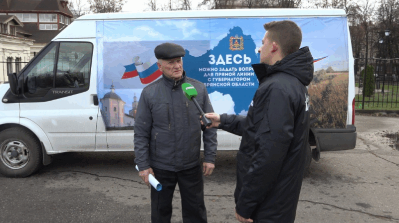 В первый день сбора вопросов брянцы задали Богомазу вопросы о дорогах, чистоте и досуге