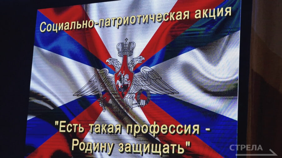 В Брянске проходит ежегодная Всероссийская акция «Есть такая профессия — Родину защищать!»