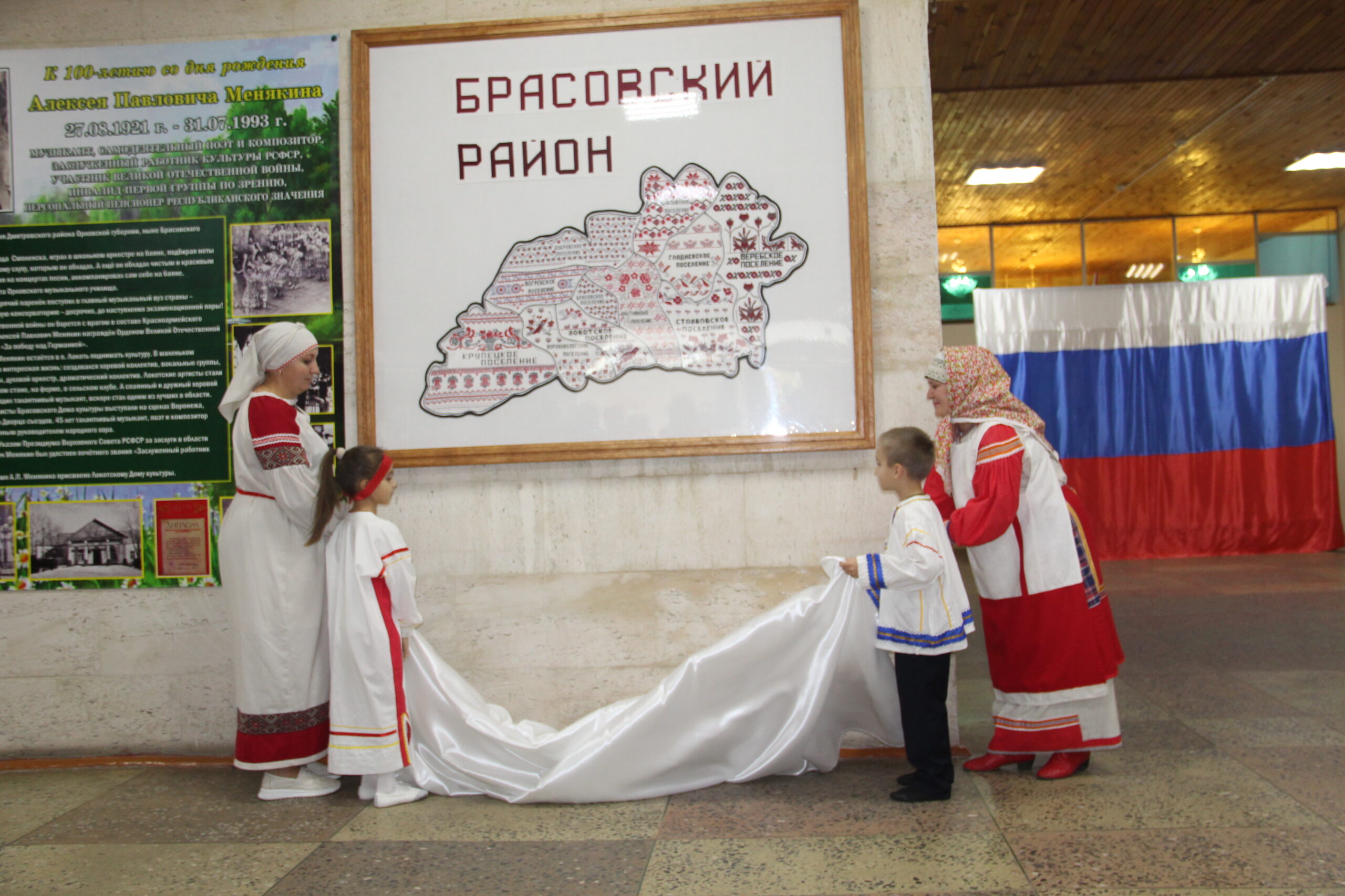 В  Локотском  ДК имени А. П. Менякина прошла презентация вышитой карты Брасовского района