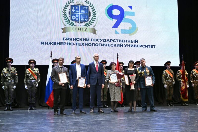 Брянский государственный инженерно-технологический университет отмечает 95-летие