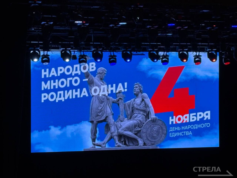 В Брянске в День народного единство прошел праздничный концерт «Наш дом — Россия!»