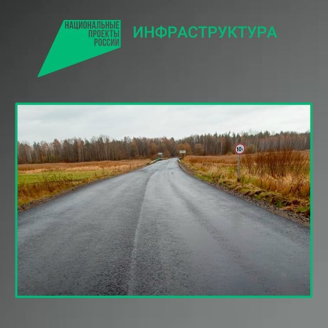 Завершается обновление участка трассы Злынка-Лысые-Карпиловка