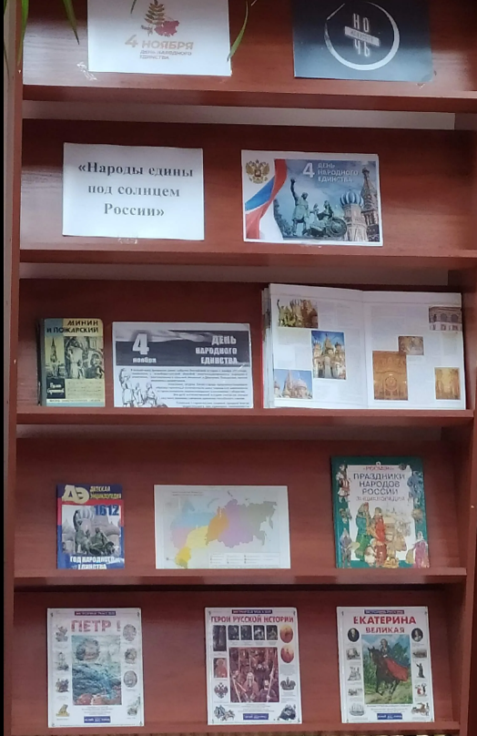 В Погребской  библиотеке был проведен патриотический час «В этот день была Россия спасена»