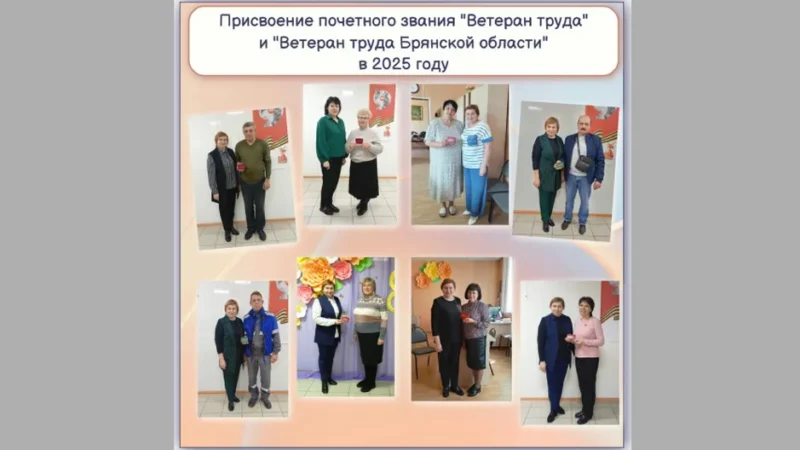 В отделе соцзащиты Брасовского района подвели итоги работы за 2025 год