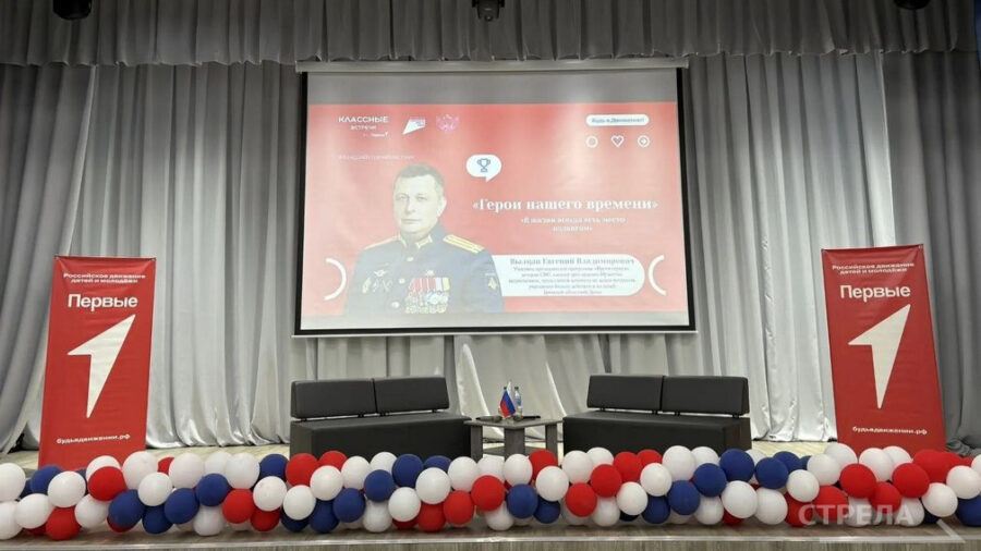 В Брянске проходит «Классная встреча» с депутатом областной думы Евгением Вылцаном