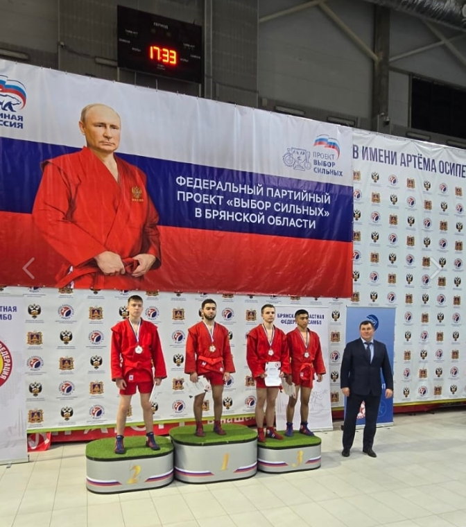 Брянские самбисты успешно выступили на чемпионате Центрального федерального округа