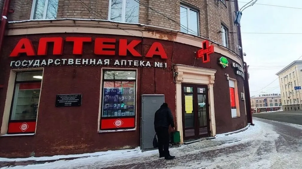 Аптека №1 ГУП «Брянскфармация» с 1 декабря работает в статусе социальной