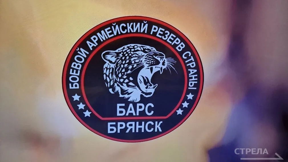 В бригаде «БАРС-Брянск» числятся 2200 добровольцев