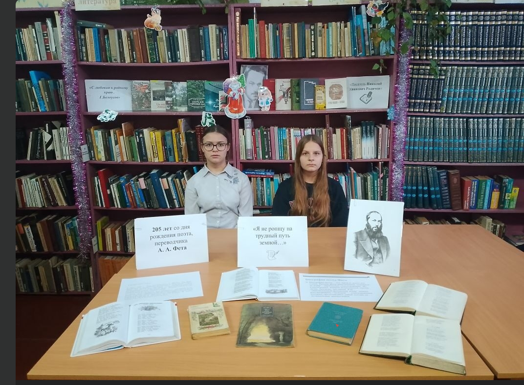 В Осотской сельской библиотеке Брасовского района читали  Фета