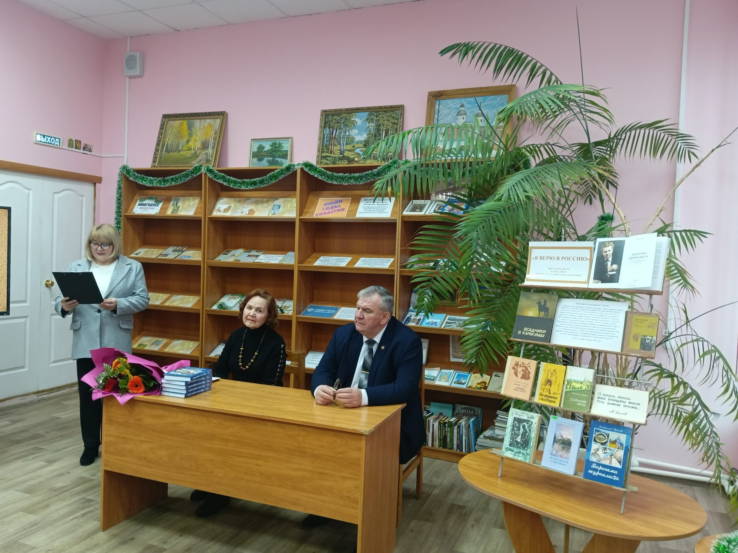 В Брасовском районе состоялась презентация книги писателя Анатолия Грачева