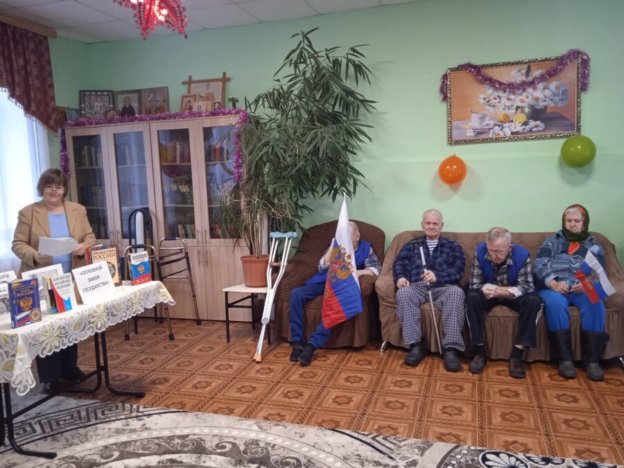 В Брасовском доме-интернате с. Глоднево прошёл час гражданственности «Закон обо мне и мне о законе»