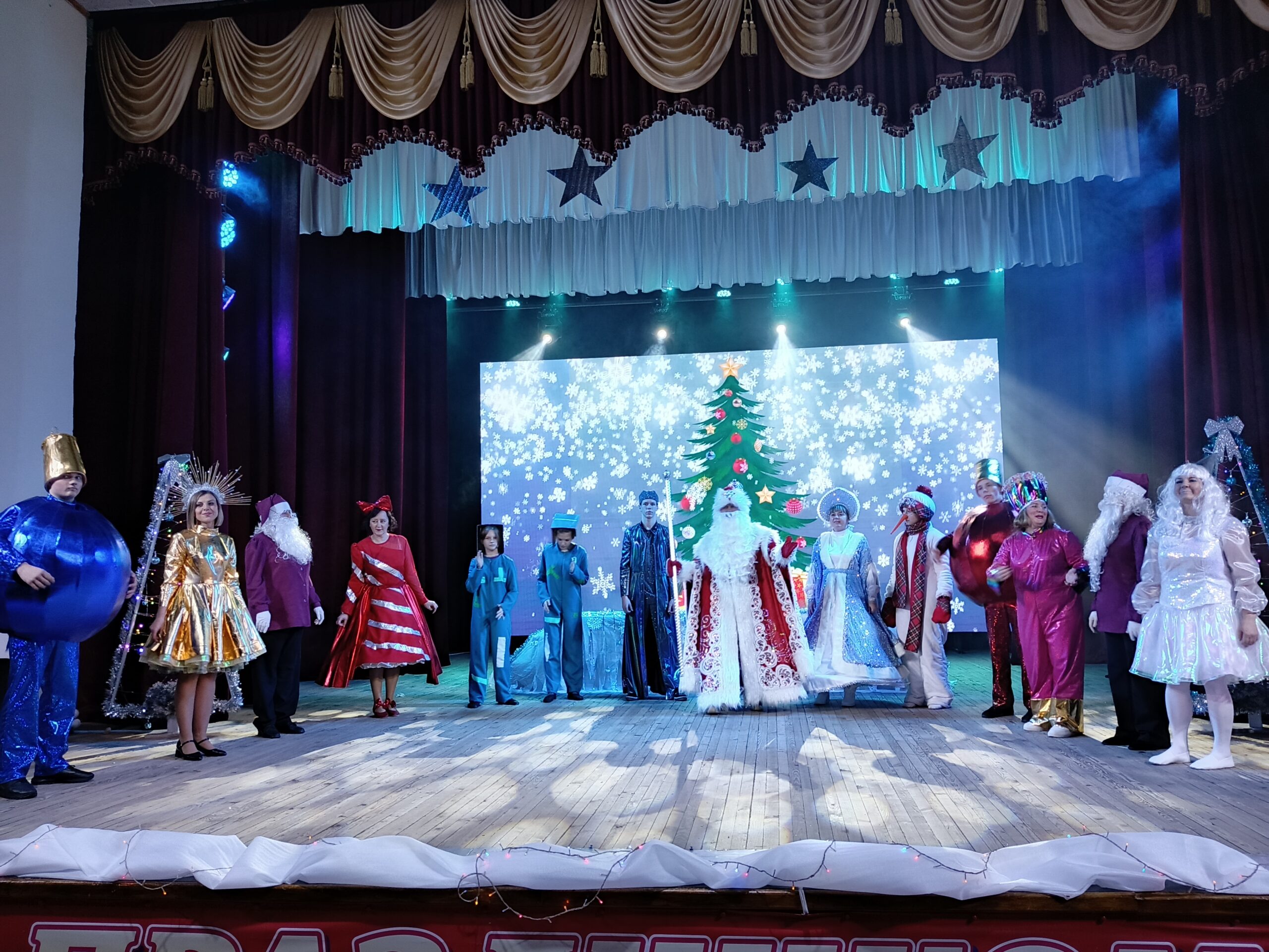 В Локотском доме культуры имени А.П. Менякина прошла премьера новогоднего спектакля