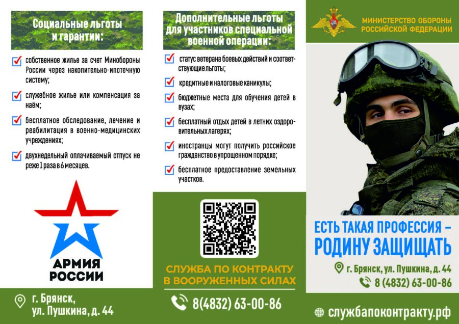 Светлана Мерзлова, библиотекарь Городищенской сельской библиотеки, поддерживает воинов-контрактников