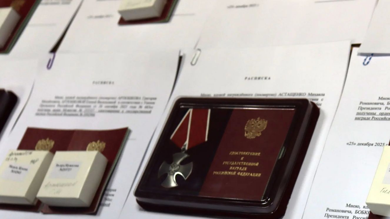 В Брянске передали ордена Мужества семьям погибших героев