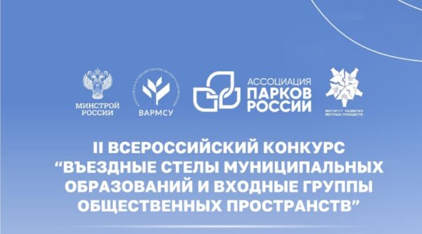 Брянцы могут проголосовать за понравившиеся въездные стелы муниципальных образований