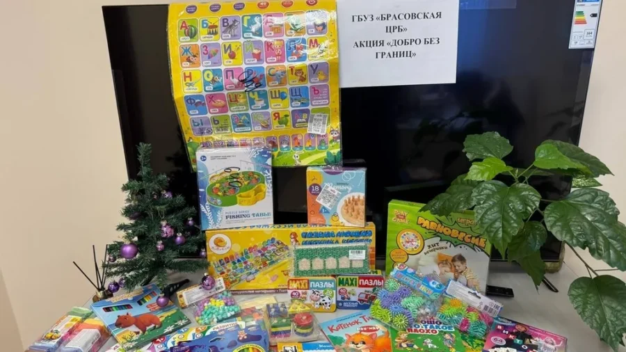 Коллектив ГБУЗ «Брасовская ЦРБ» принял участие в благотворительной акции «Добро без границ»