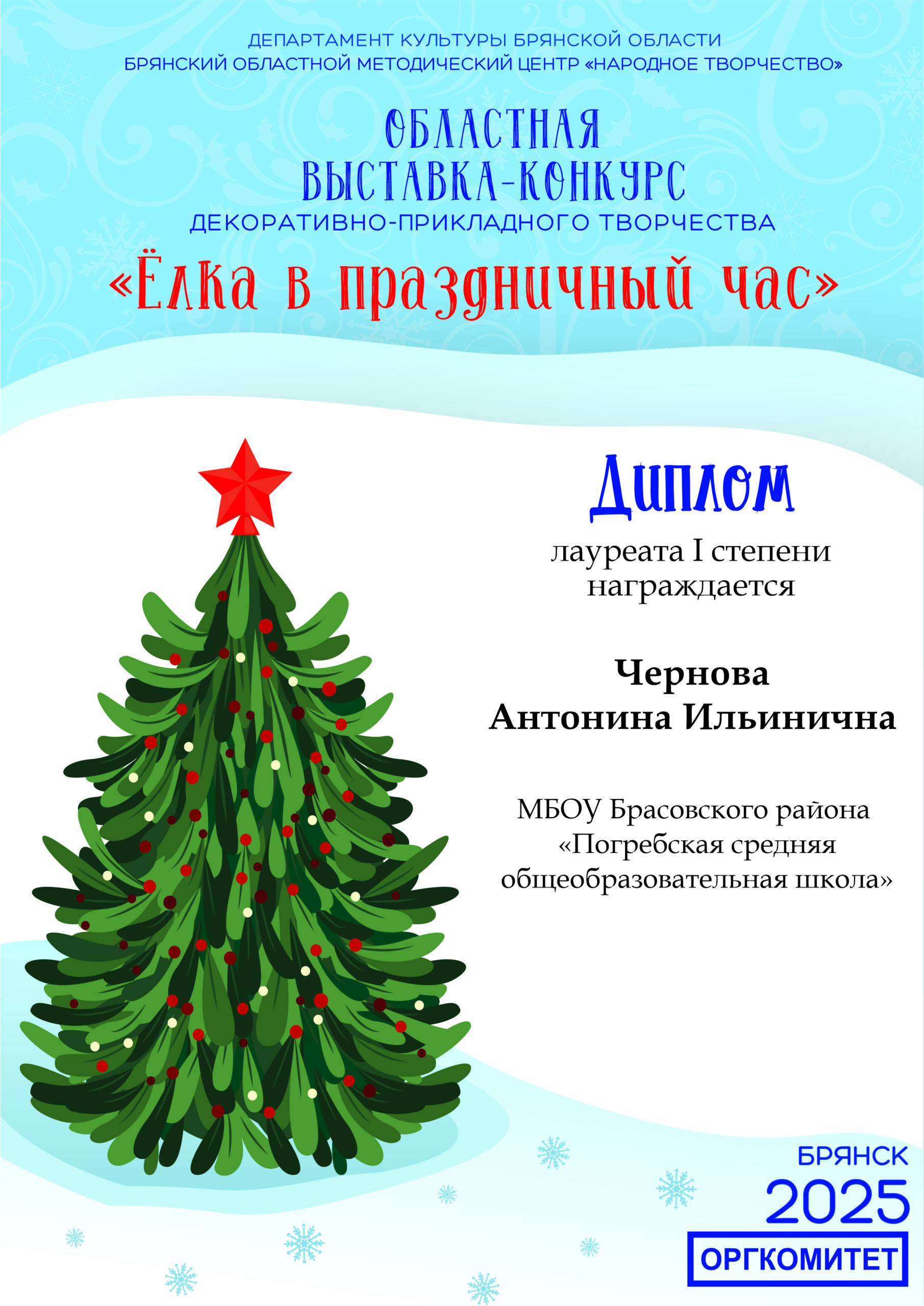 Брасовцы предоставили свои творческие работы на конкурс декоративно-прикладного творчества