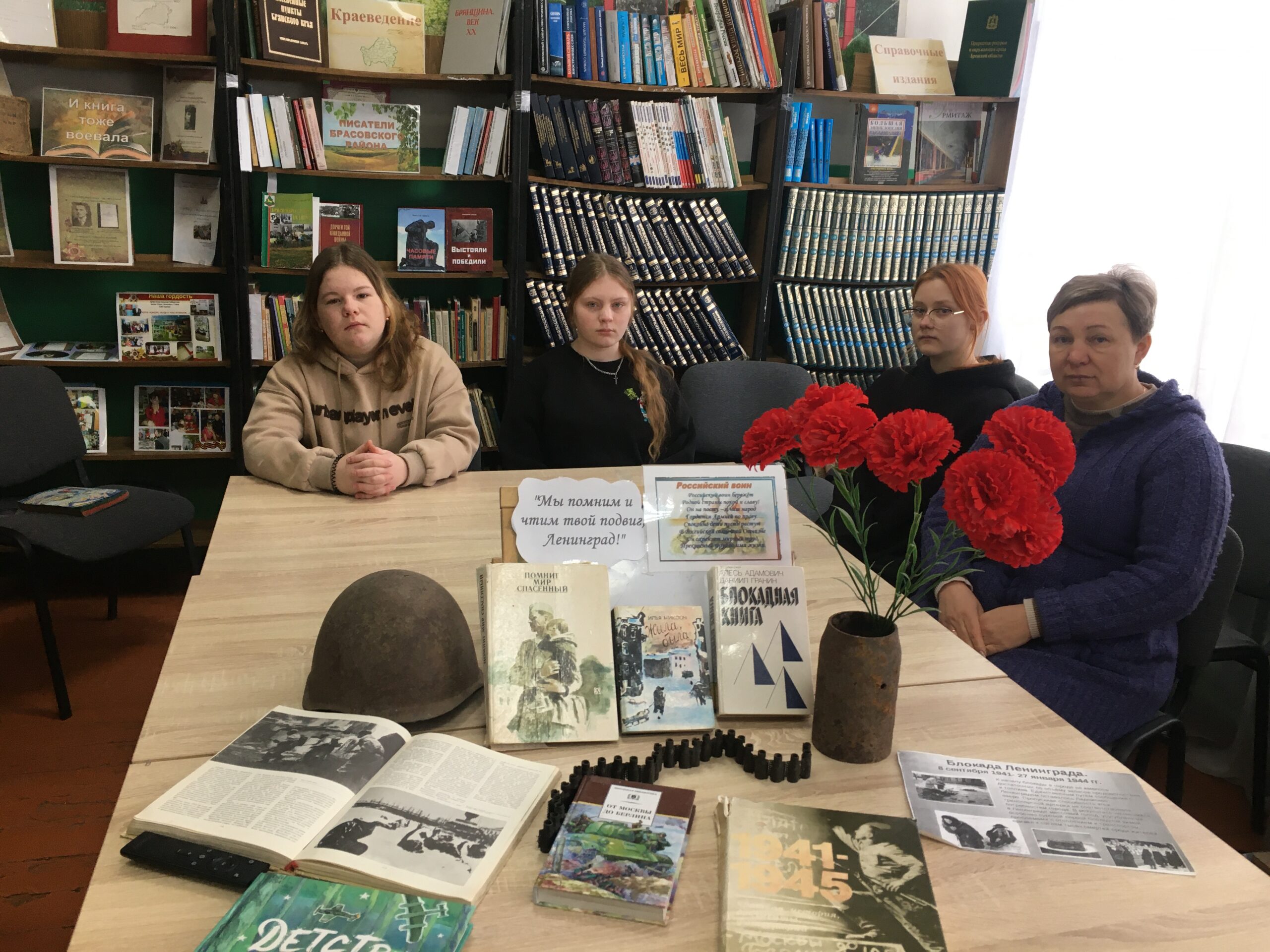 В Дубровской сельской библиотеке имени Героя Советского Союза Д.И. Туркова состоялся урок мужества