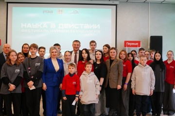 В Брянске стартовал региональный фестиваль «Наука в действии»