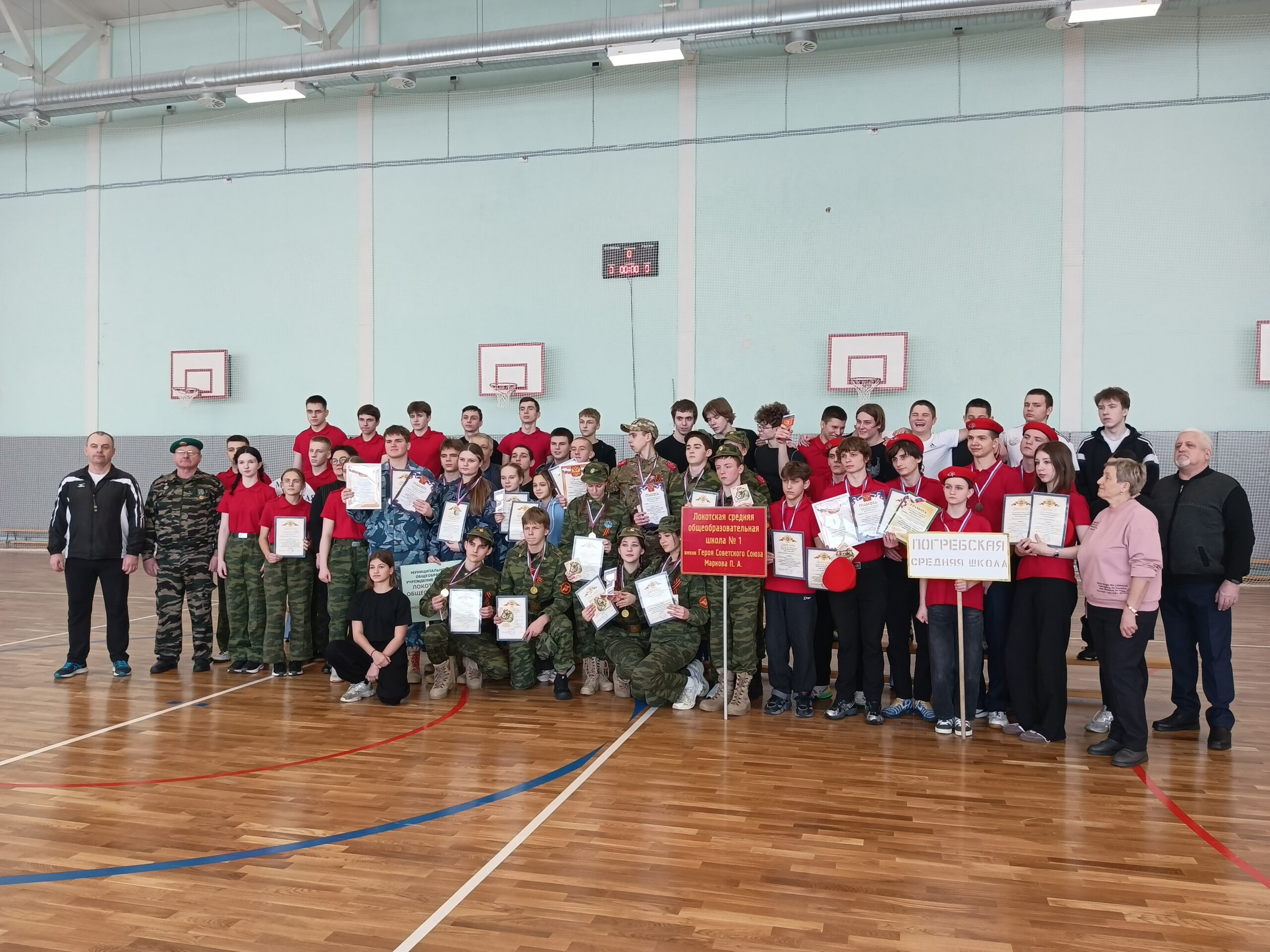 В Брасовском районе прошла Спартакиада допризывной молодежи