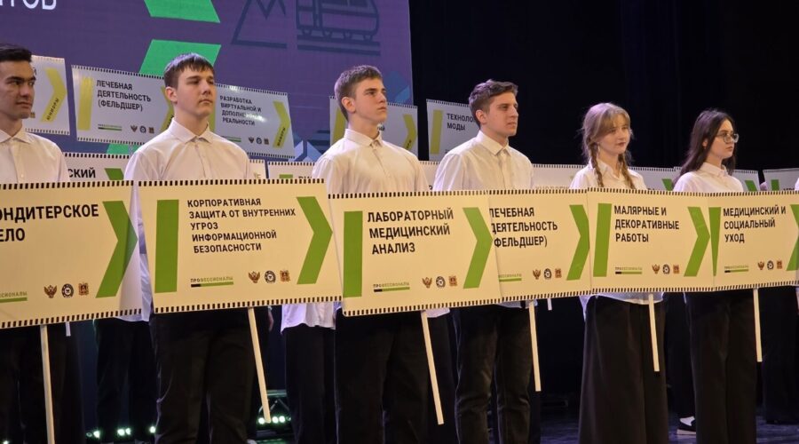 В Брянске стартовал региональный этап чемпионата «Профессионалы-2026»