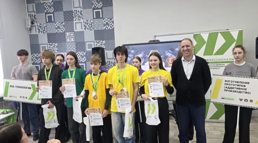 В Брянске началась церемония закрытия регионального этапа чемпионата «Профессионалы»