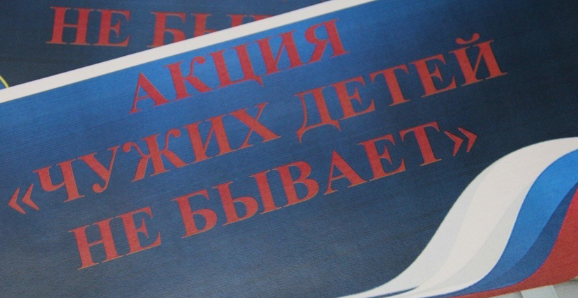 В Брасовском районе прошла межведомственная акция «Чужих детей не бывает»