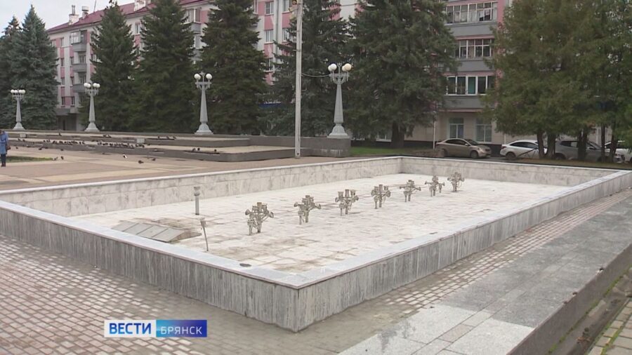 В Брянске начали расконсервацию фонтанов после зимнего периода