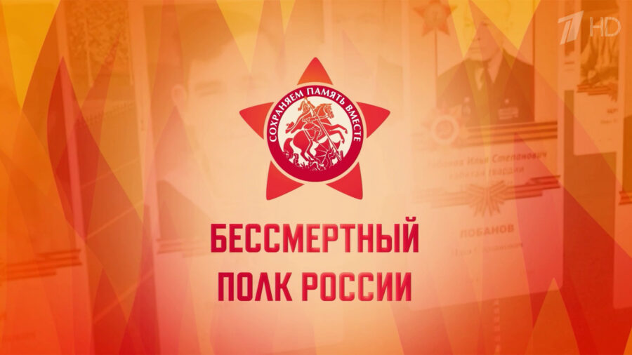 Губернатор Александр Богомаз пригласил брянцев принять участие в акции «Бессмертный полк»