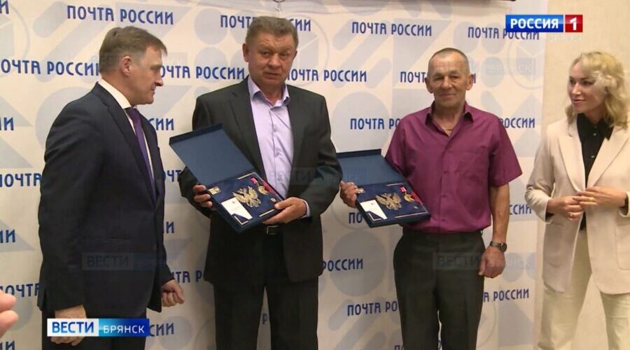 Двое сотрудников Унечского почтамта награждены знаком «За мужество»
