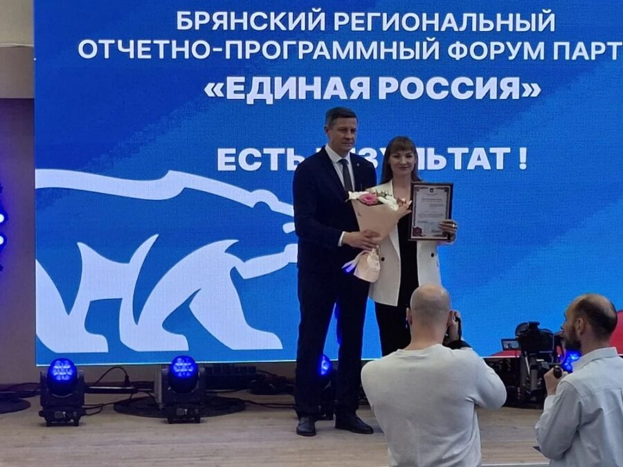 Специалисту администрации Брасовского района вручили Благодарственное письмо Губернатора