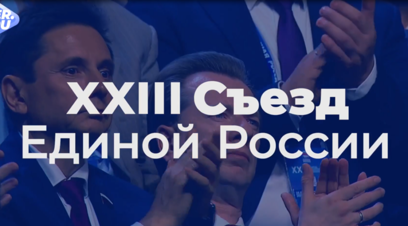 Новые лица, идеи и цели по развитию страны