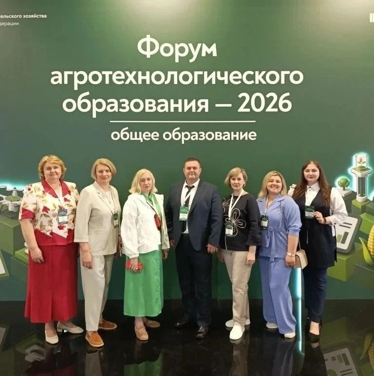 Опыт брянских педагогов отметили на федеральном уровне