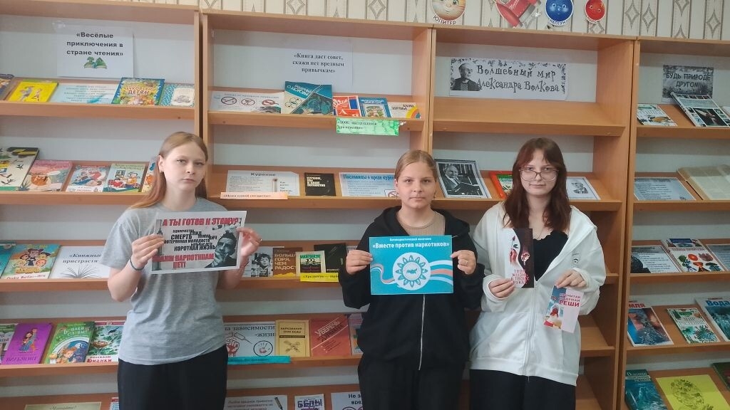 В сельской библиотеке Брасовского района прошли мероприятия антинаркотического месячника