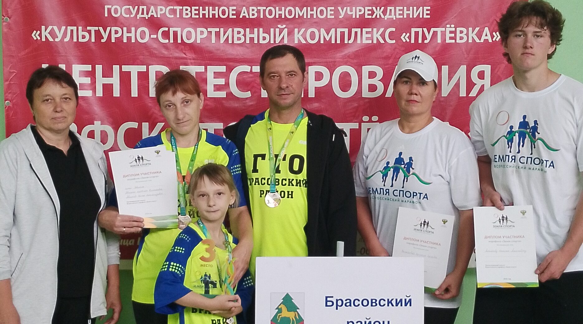 Брасовская команда приняла участие во Всероссийских соревнованиях «Земля спорта – 2026»