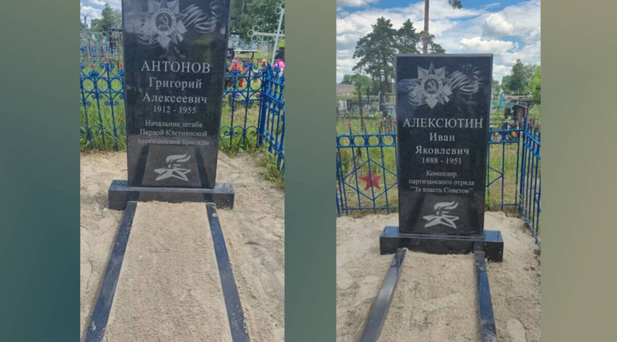 В п. Суземка Брянской области обновили воинские захоронения