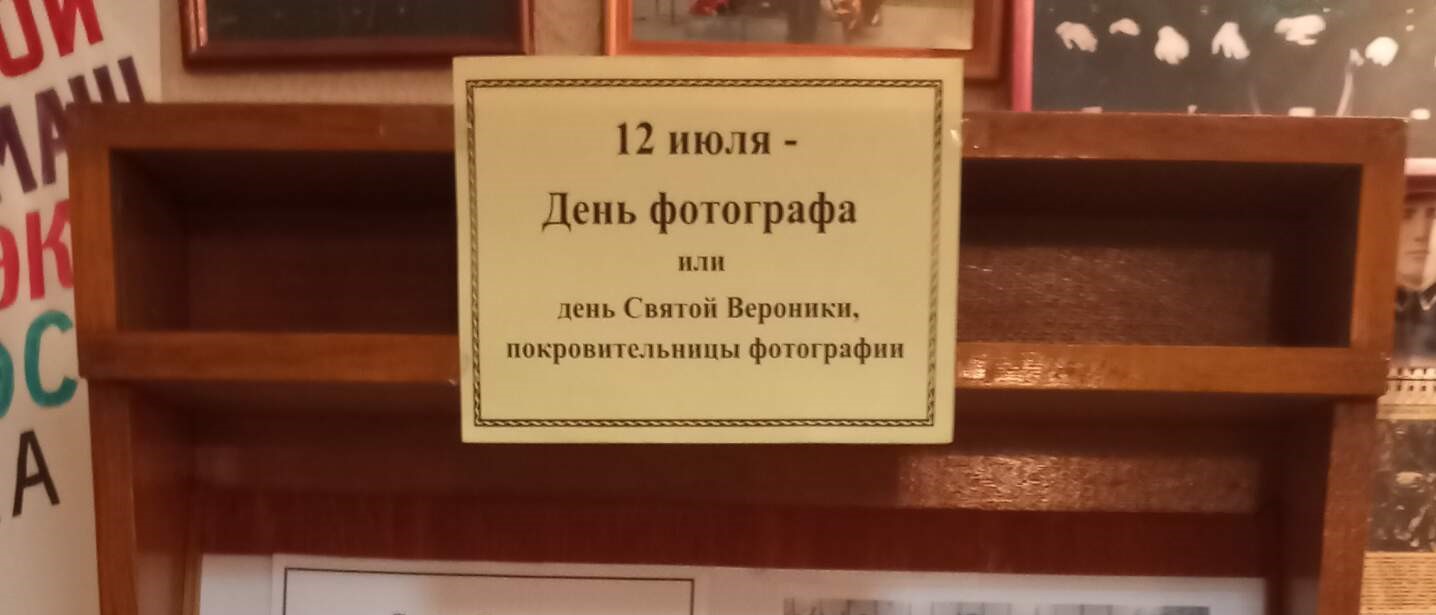 В музее Брасовского района познакомили с технологией изготовления черно-белых фотографий