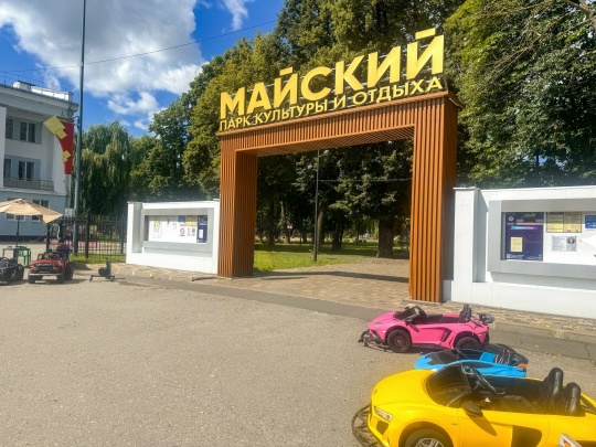 В Майском парке культуры и отдыха в Брянске стартовал марафон «Неделя Добра Первых»